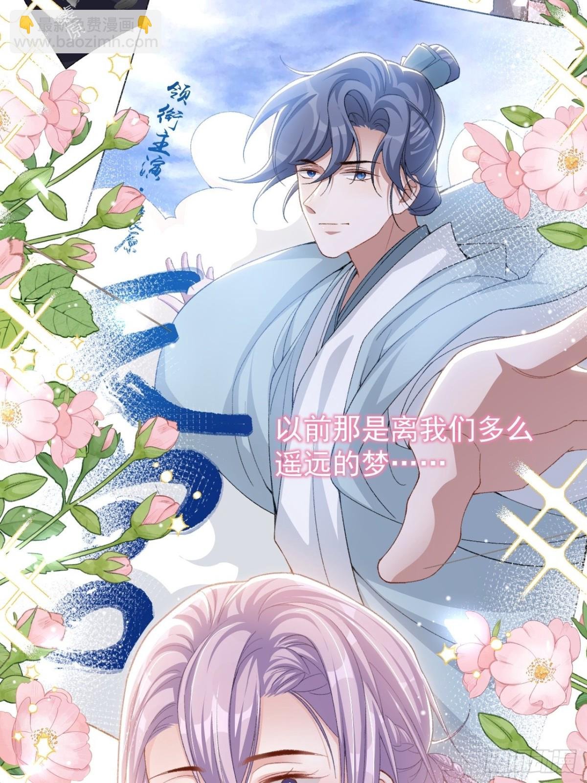 第149话 离梦越来越近