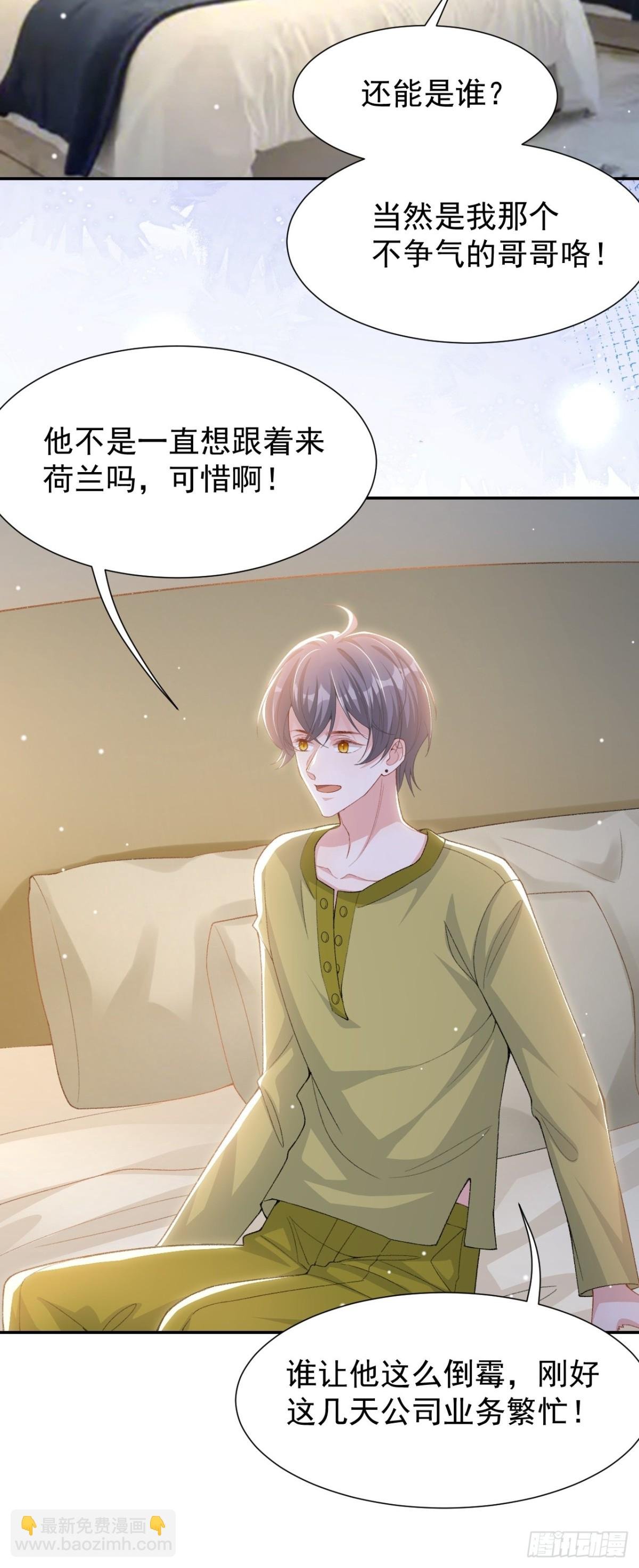 第149话 离梦越来越近