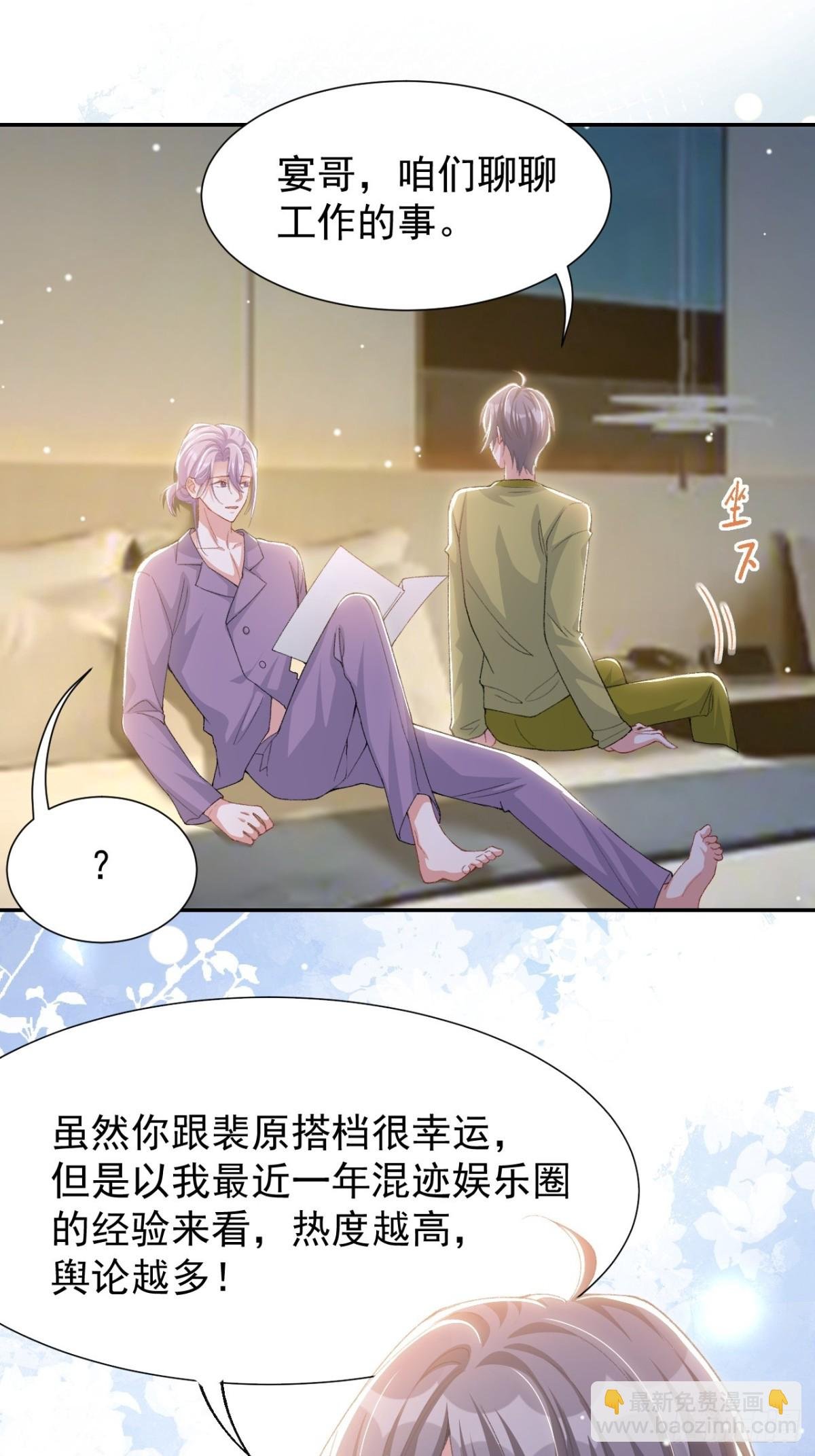 第149话 离梦越来越近