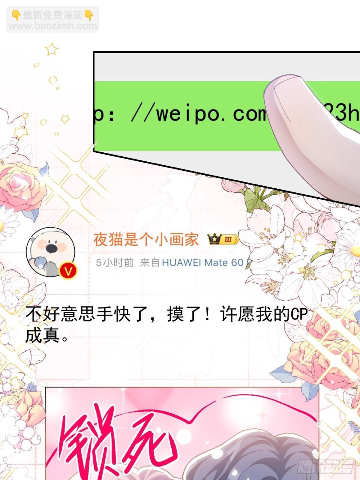 第149话 离梦越来越近