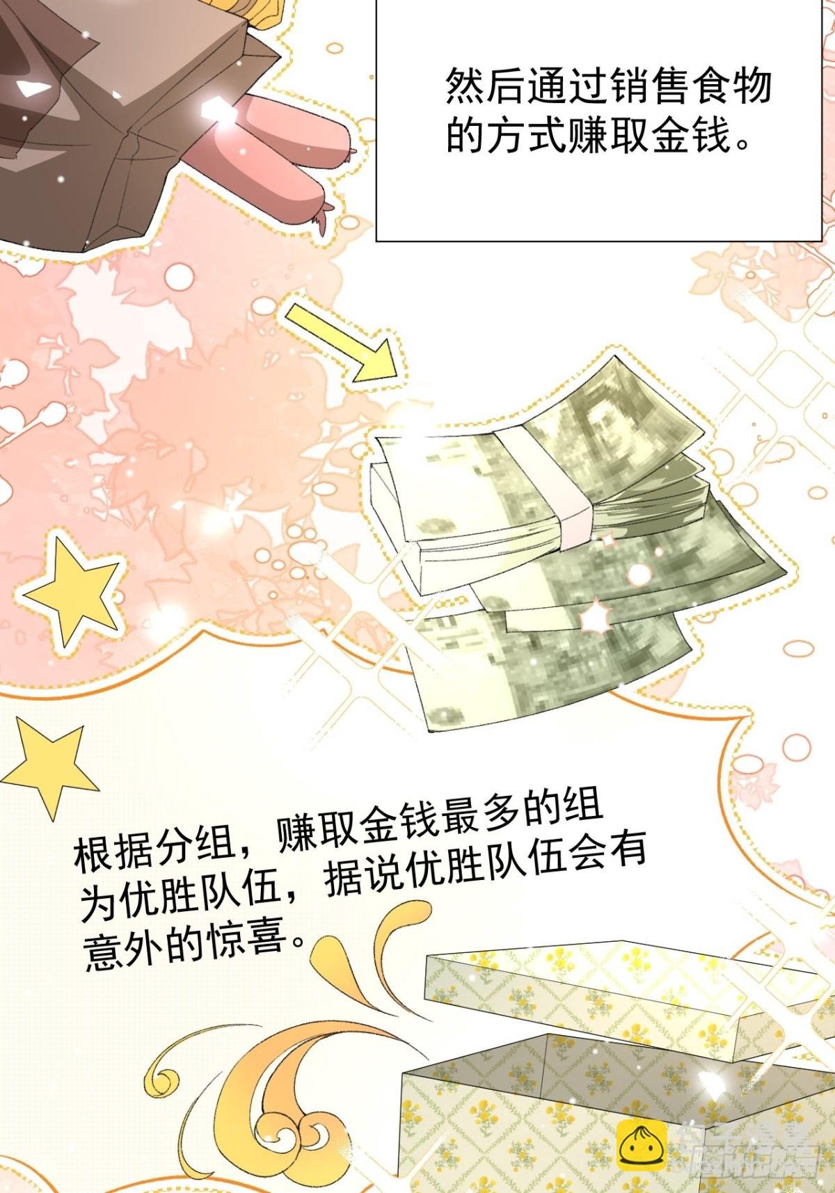第150话 荷兰并不远
