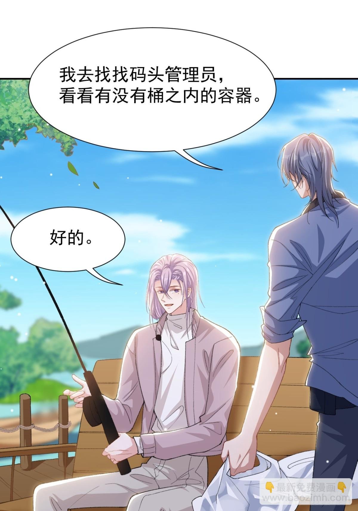 第151话 意外落水