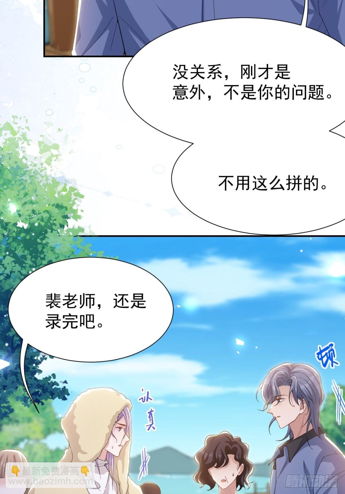 第151话 意外落水