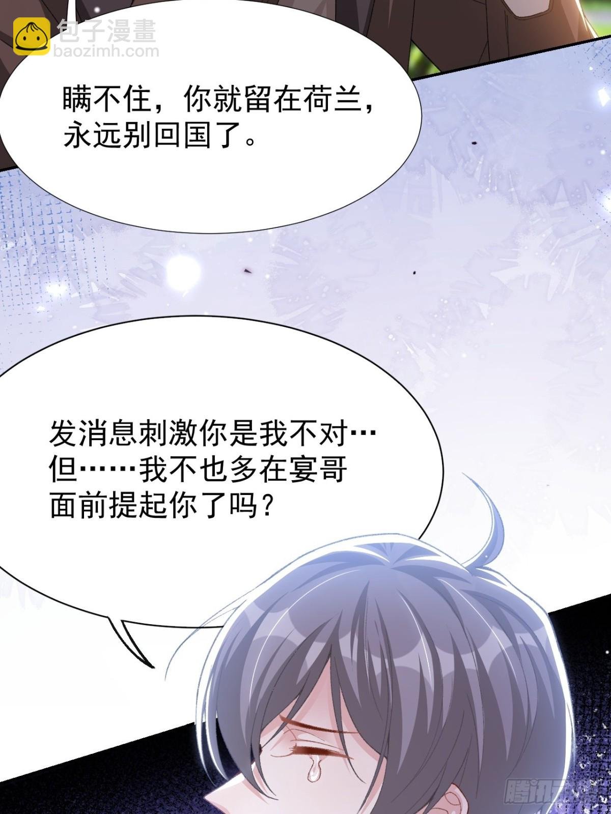 第153话 难道是我做梦了？