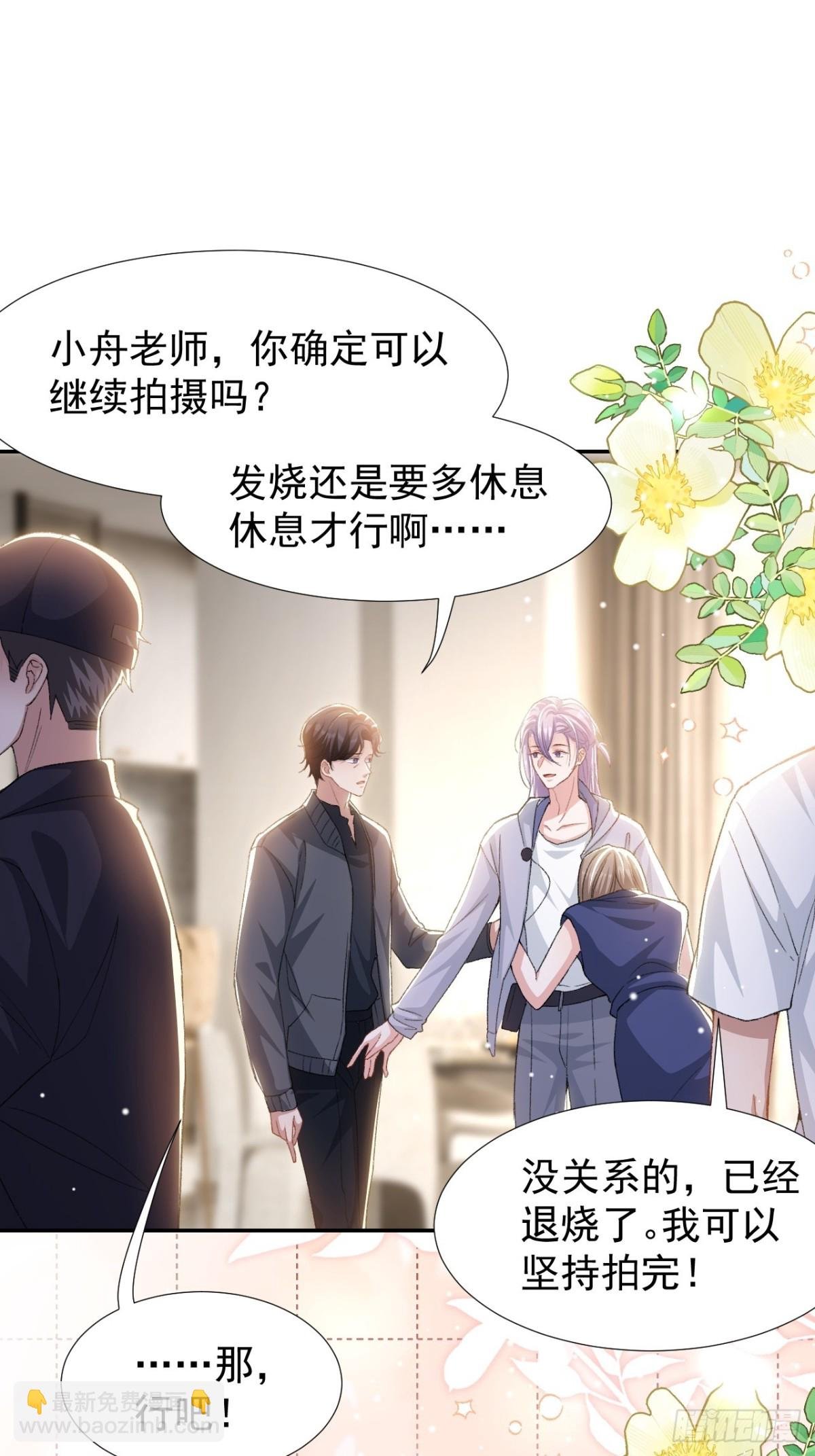 第153话 难道是我做梦了？