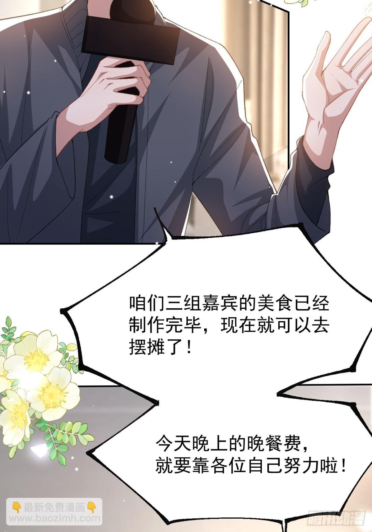 第153话 难道是我做梦了？