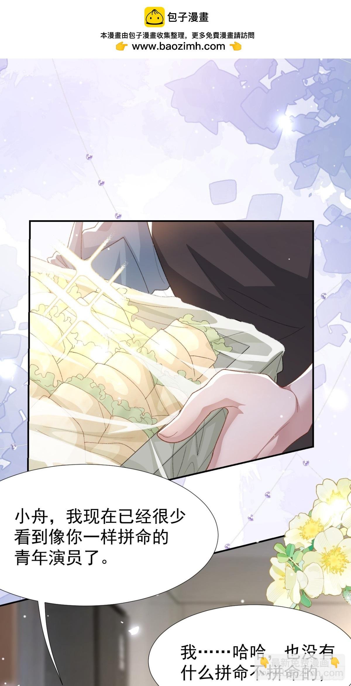 第154话：受到裴原的邀请了！