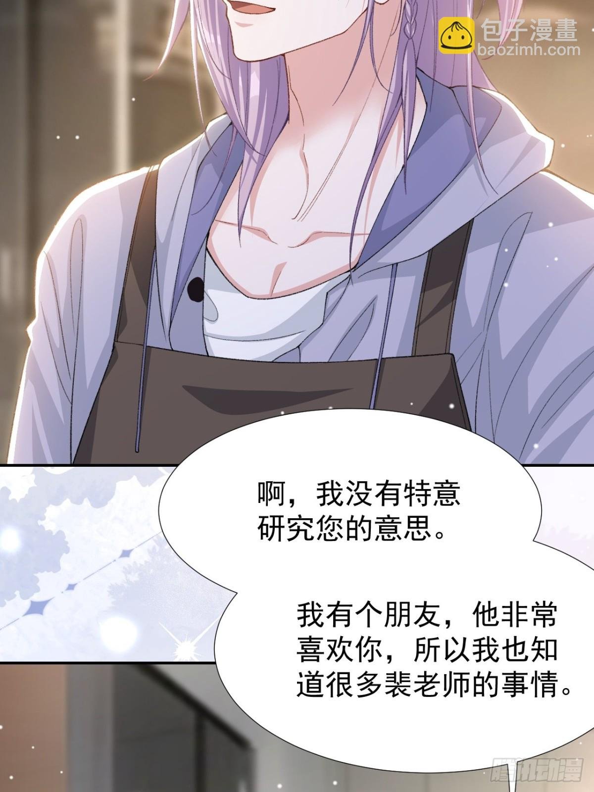 第154话：受到裴原的邀请了！