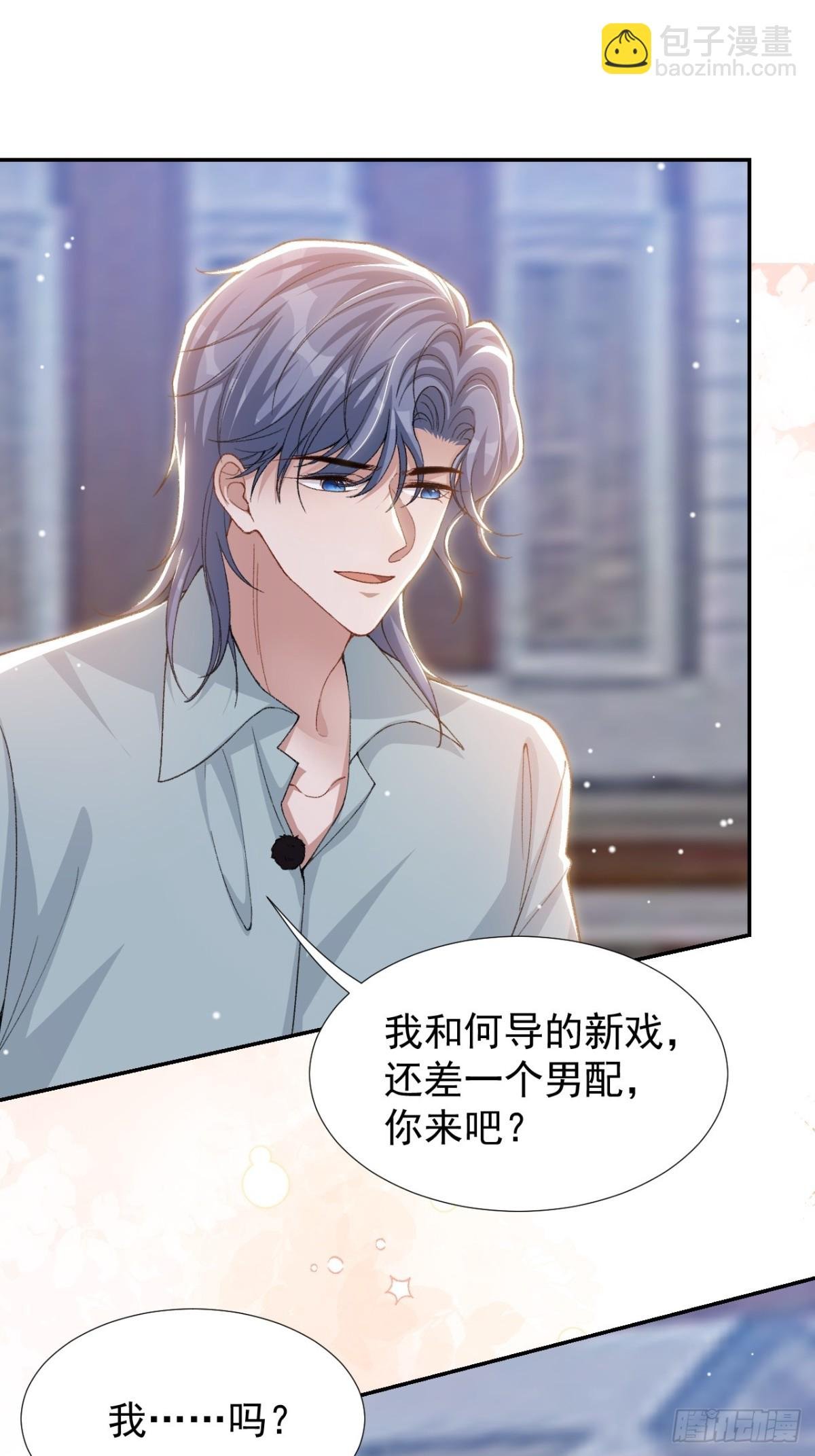 第154话：受到裴原的邀请了！