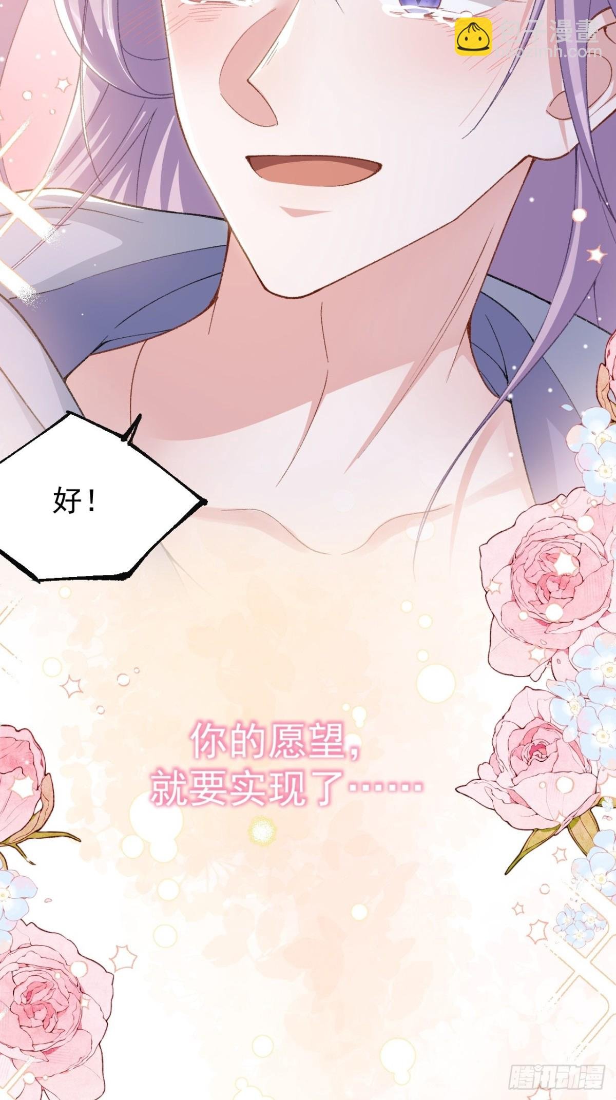 第154话：受到裴原的邀请了！