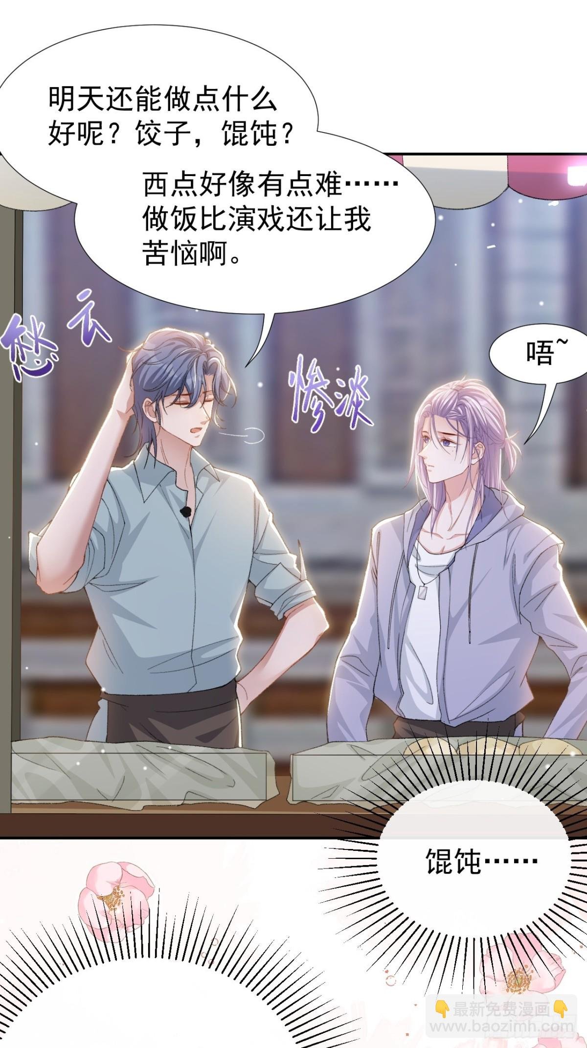 第154话：受到裴原的邀请了！