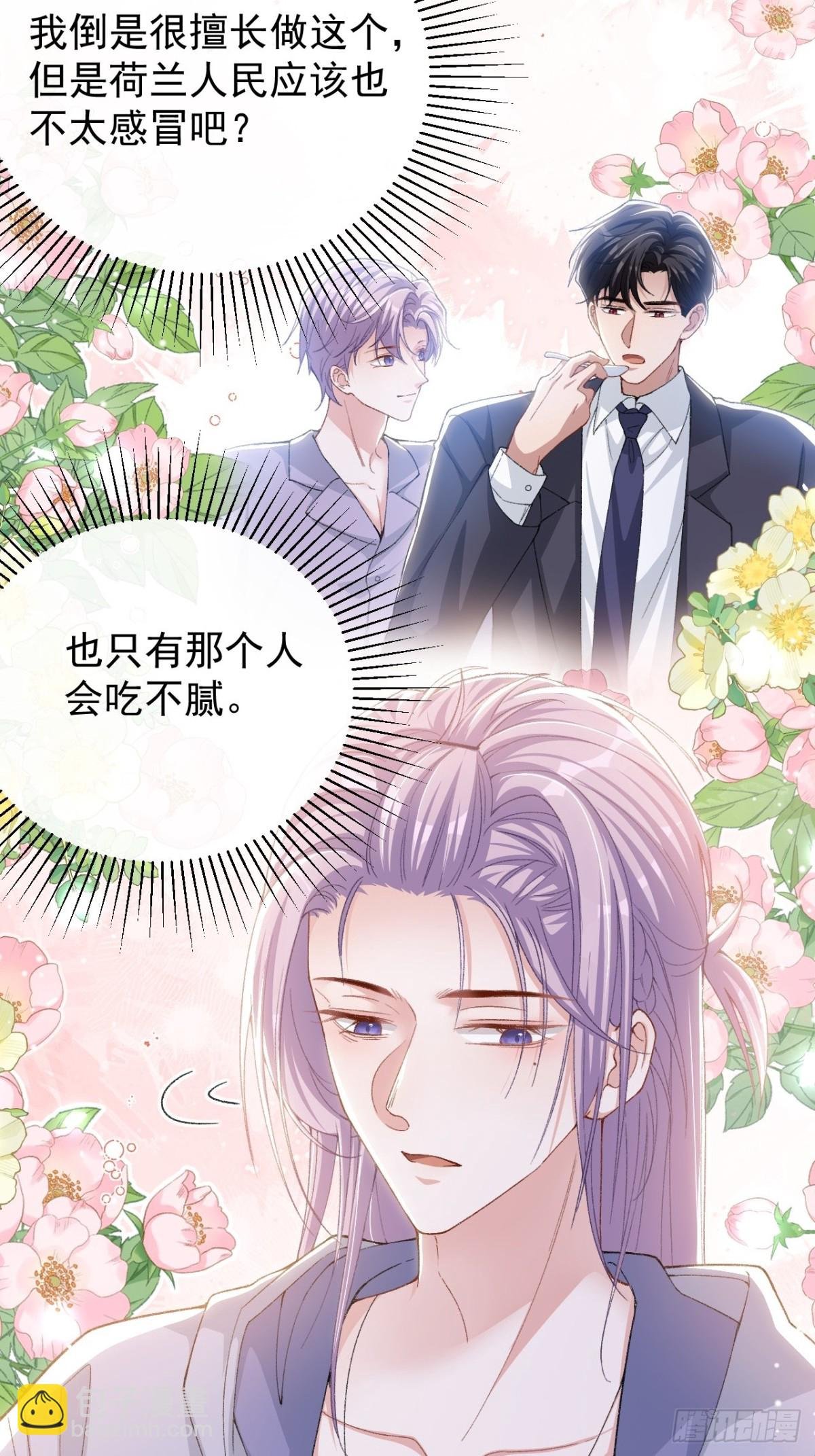 第154话：受到裴原的邀请了！
