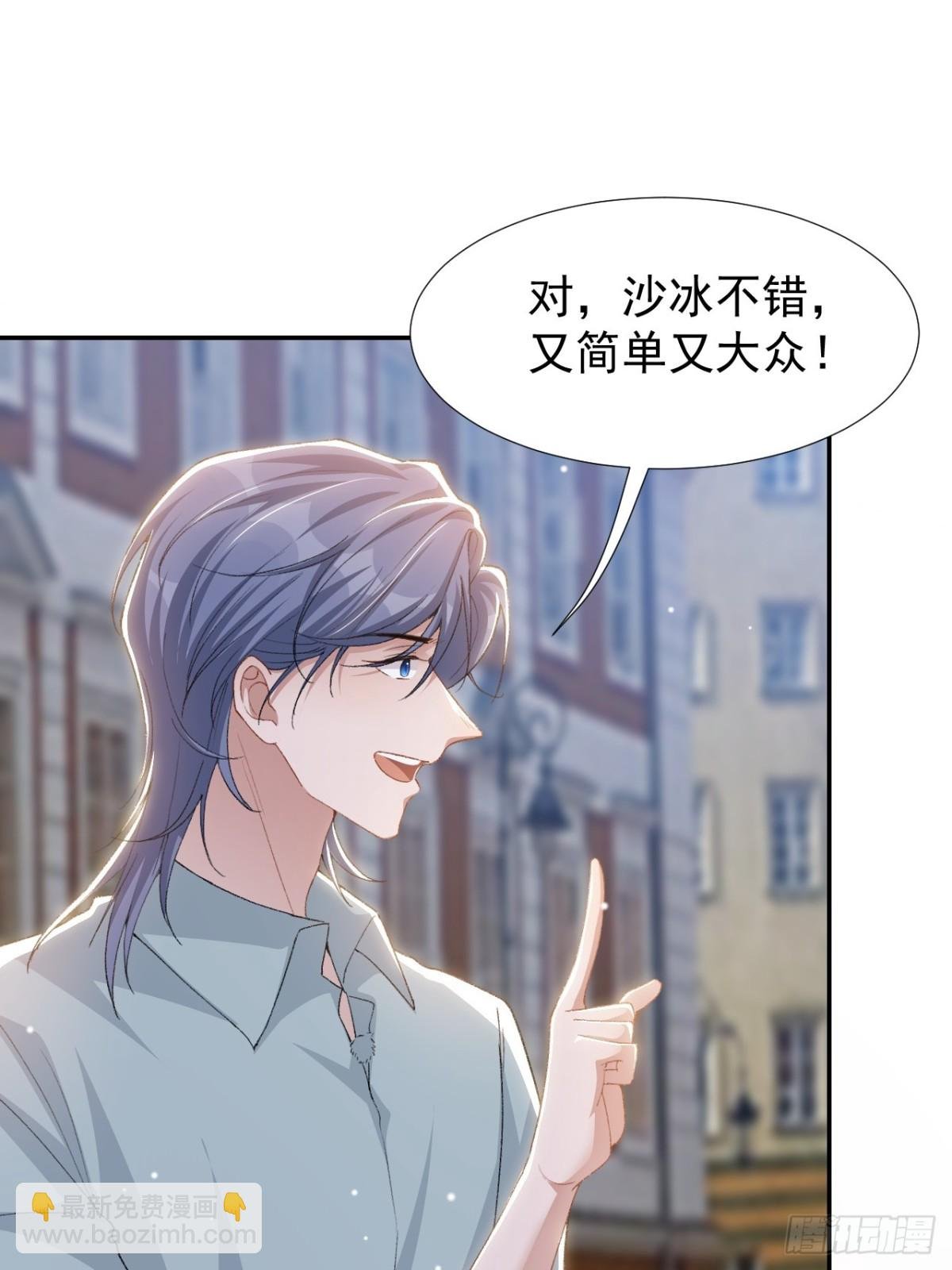 第154话：受到裴原的邀请了！