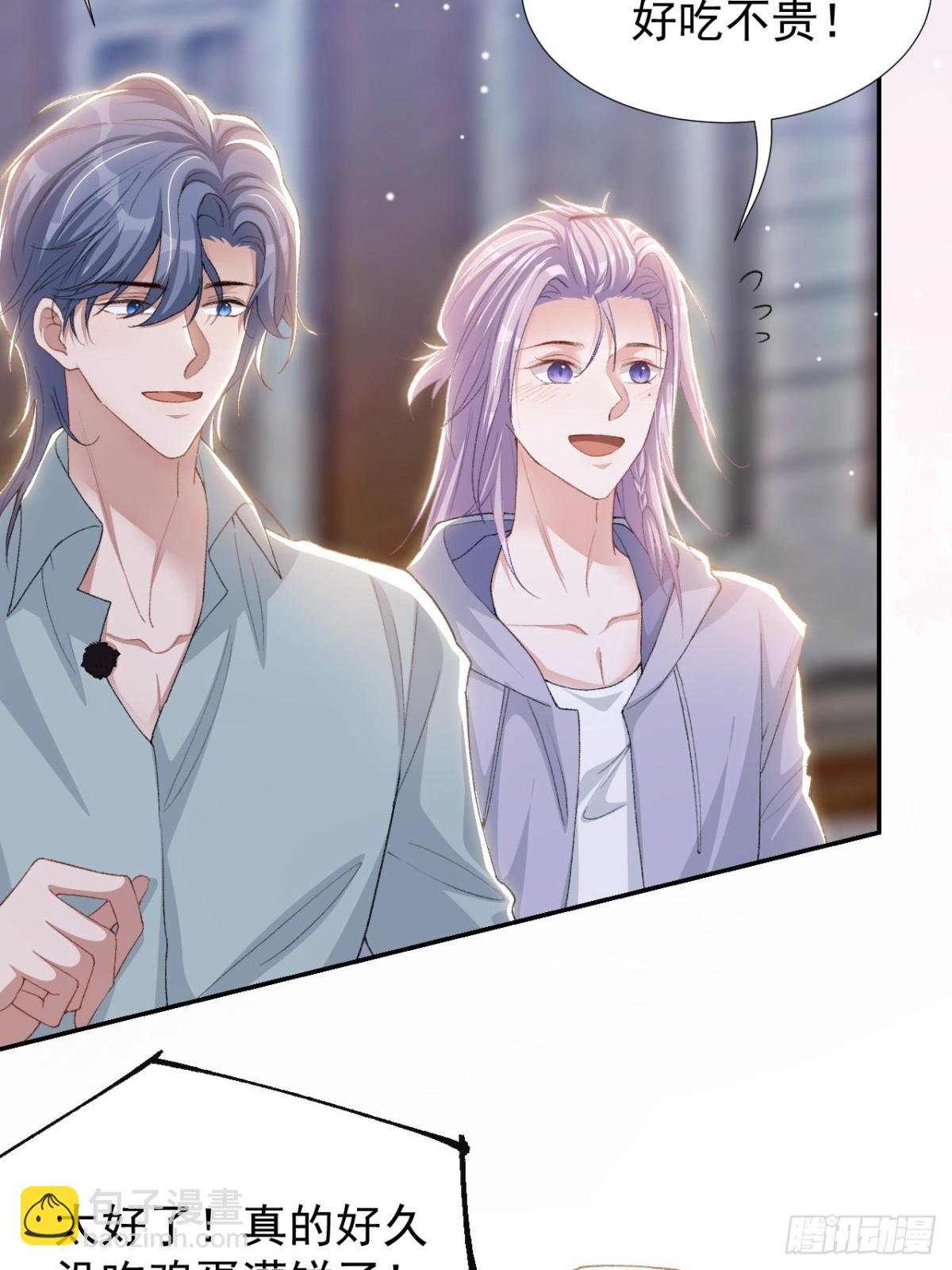 第154话：受到裴原的邀请了！
