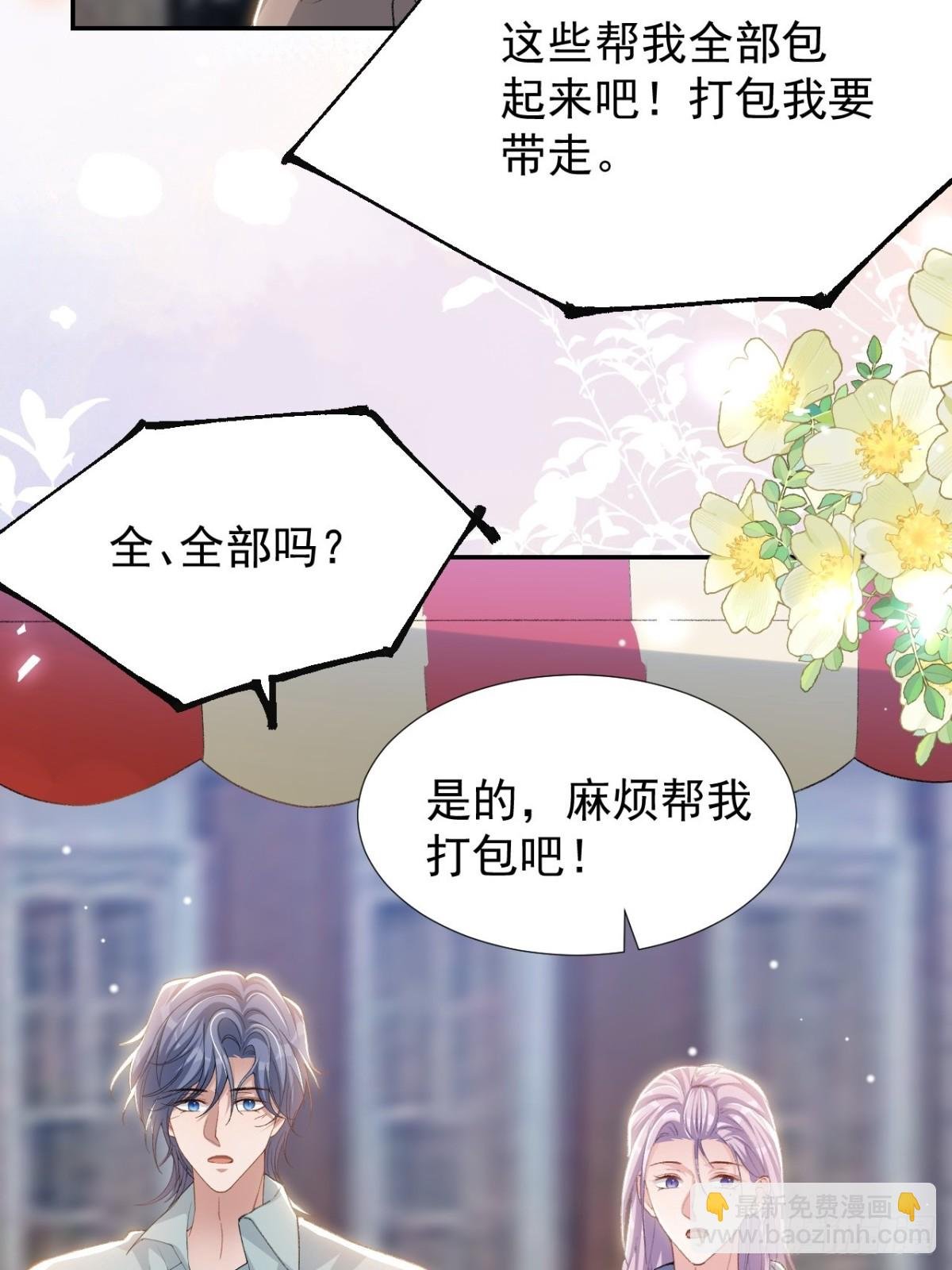 第154话：受到裴原的邀请了！