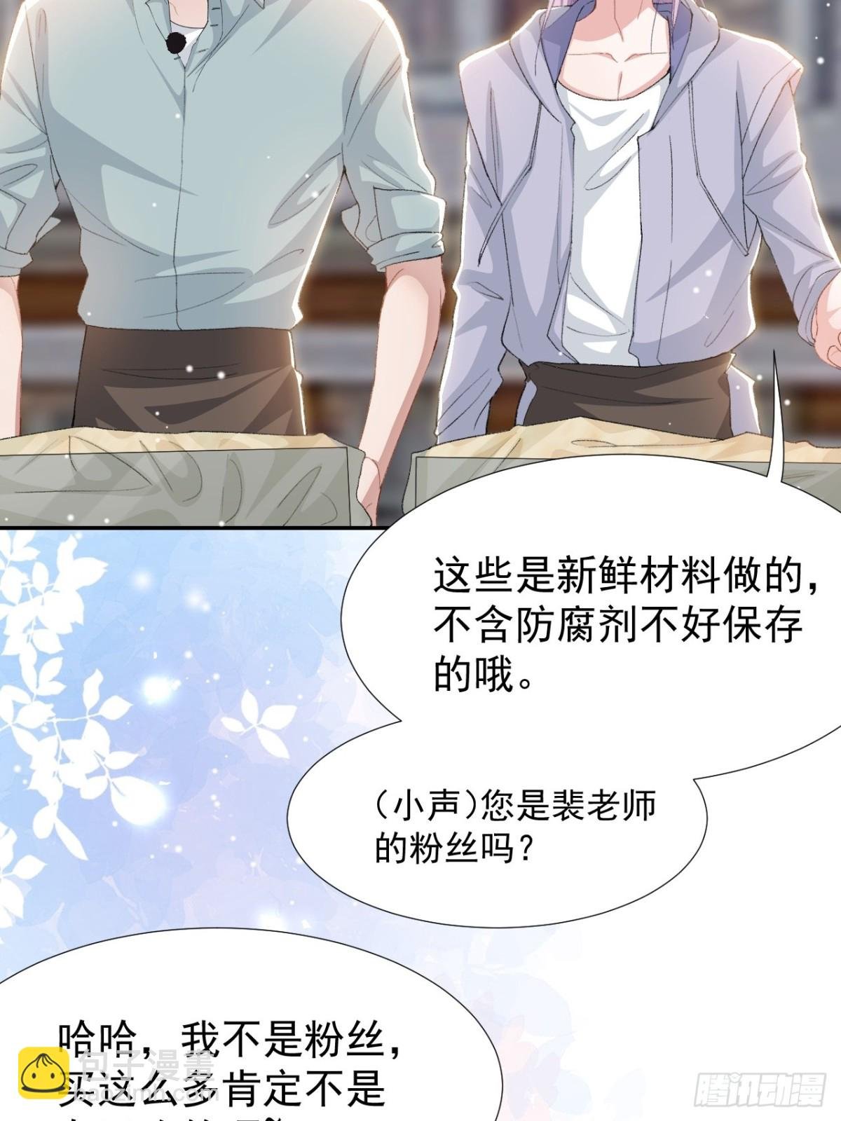 第154话：受到裴原的邀请了！