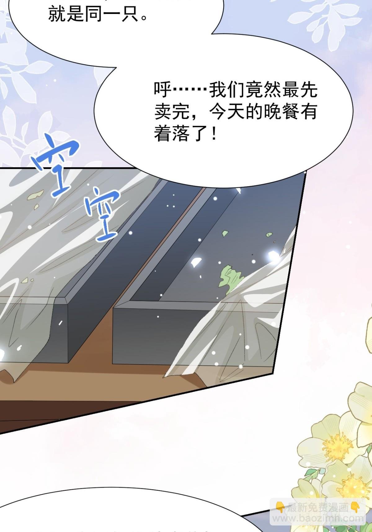 第155话：去见你的主人