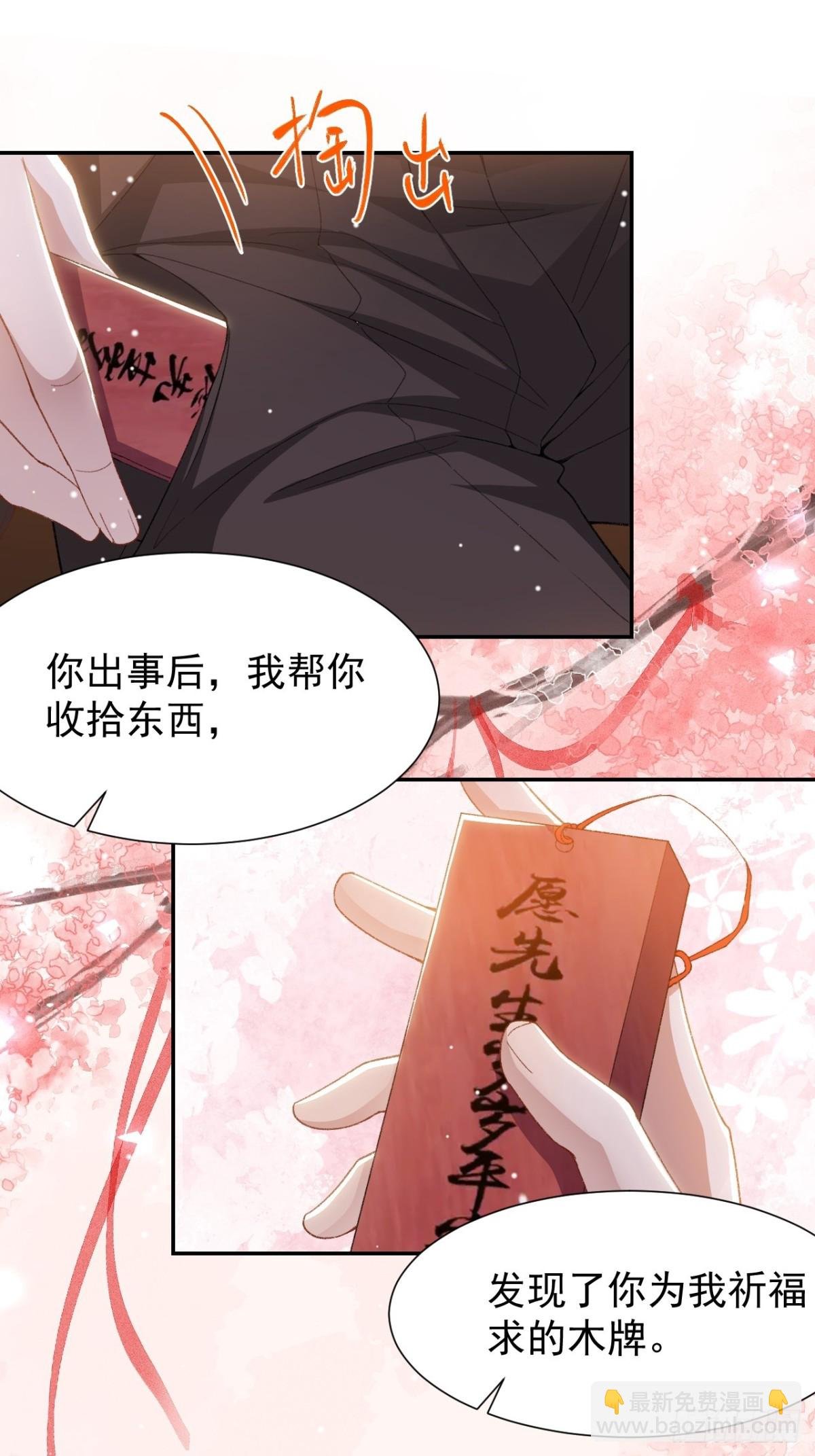 156 我可以等你变回许承宴