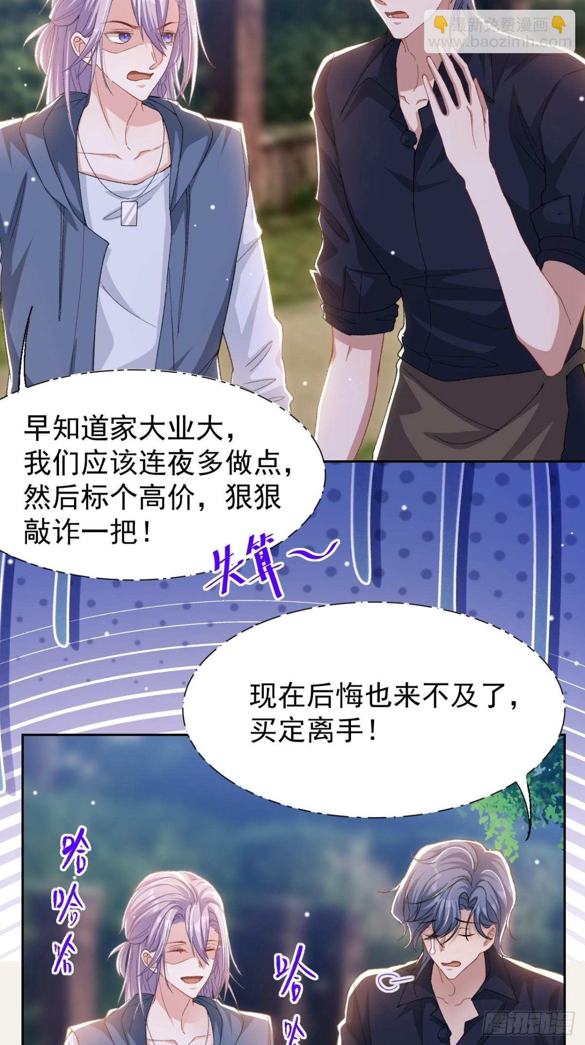 158 他做了馄饨？