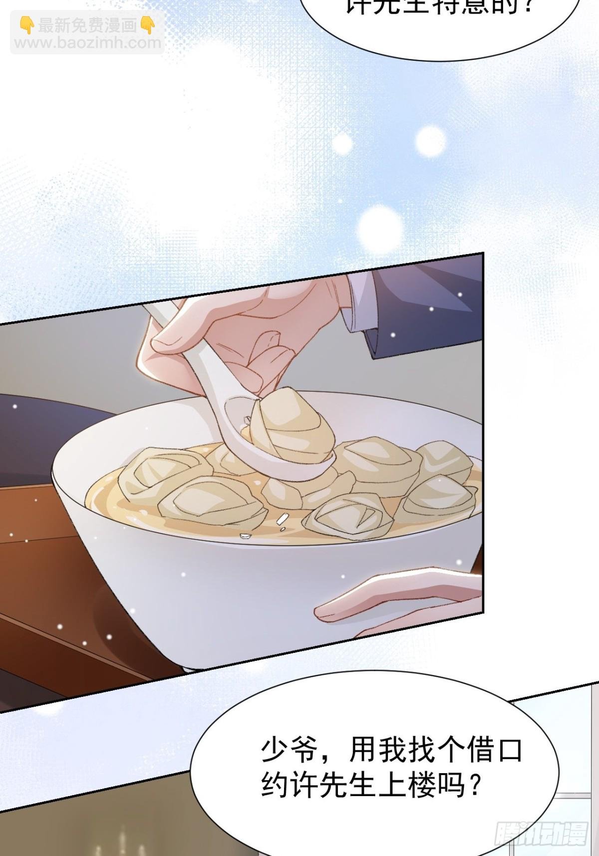 158 他做了馄饨？