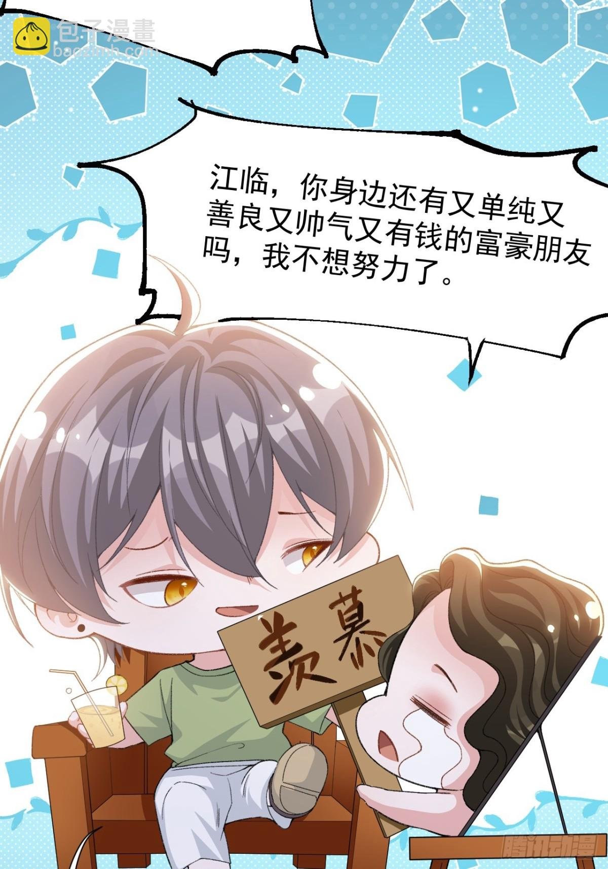 159 我不喜欢用替身