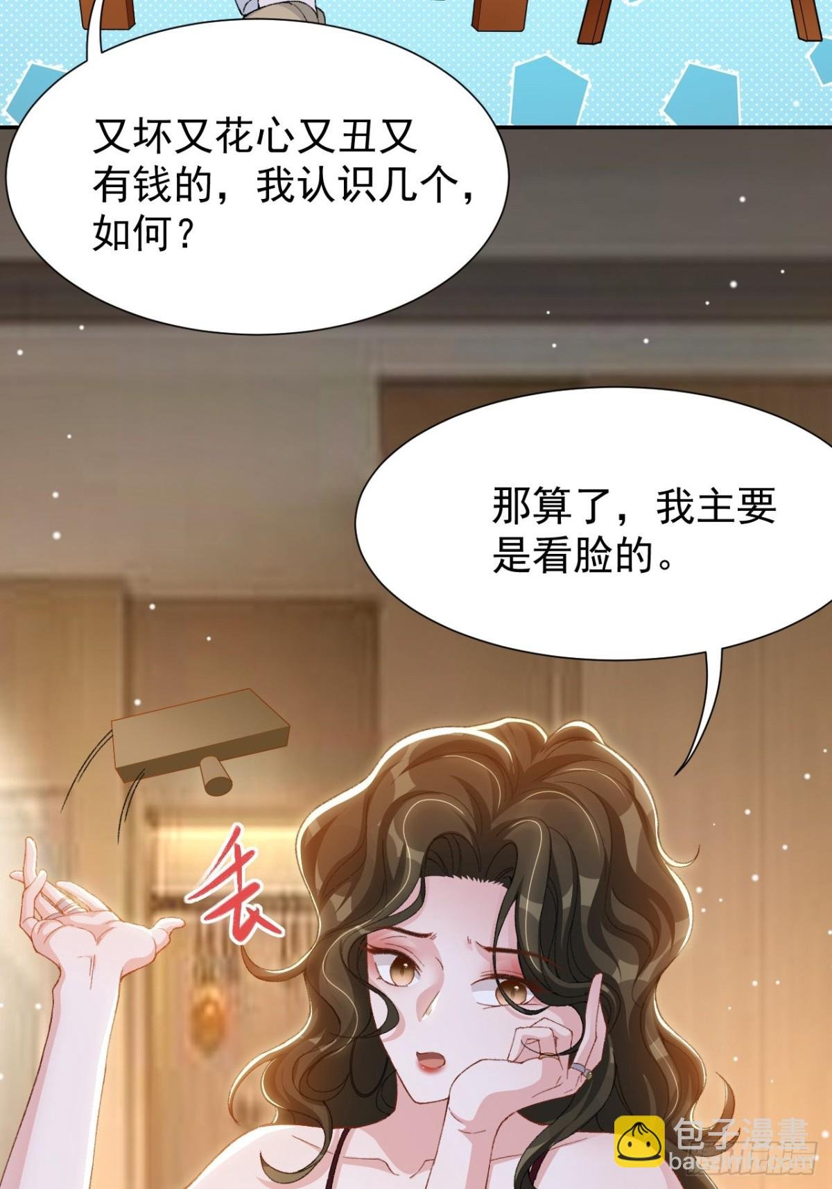 159 我不喜欢用替身
