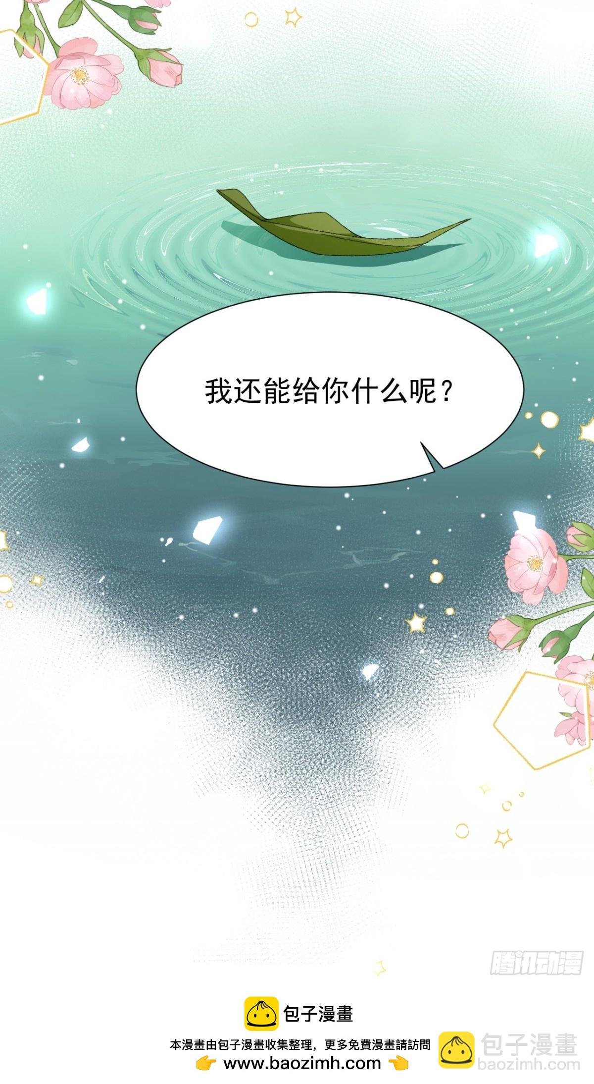 160 我还能给你什么