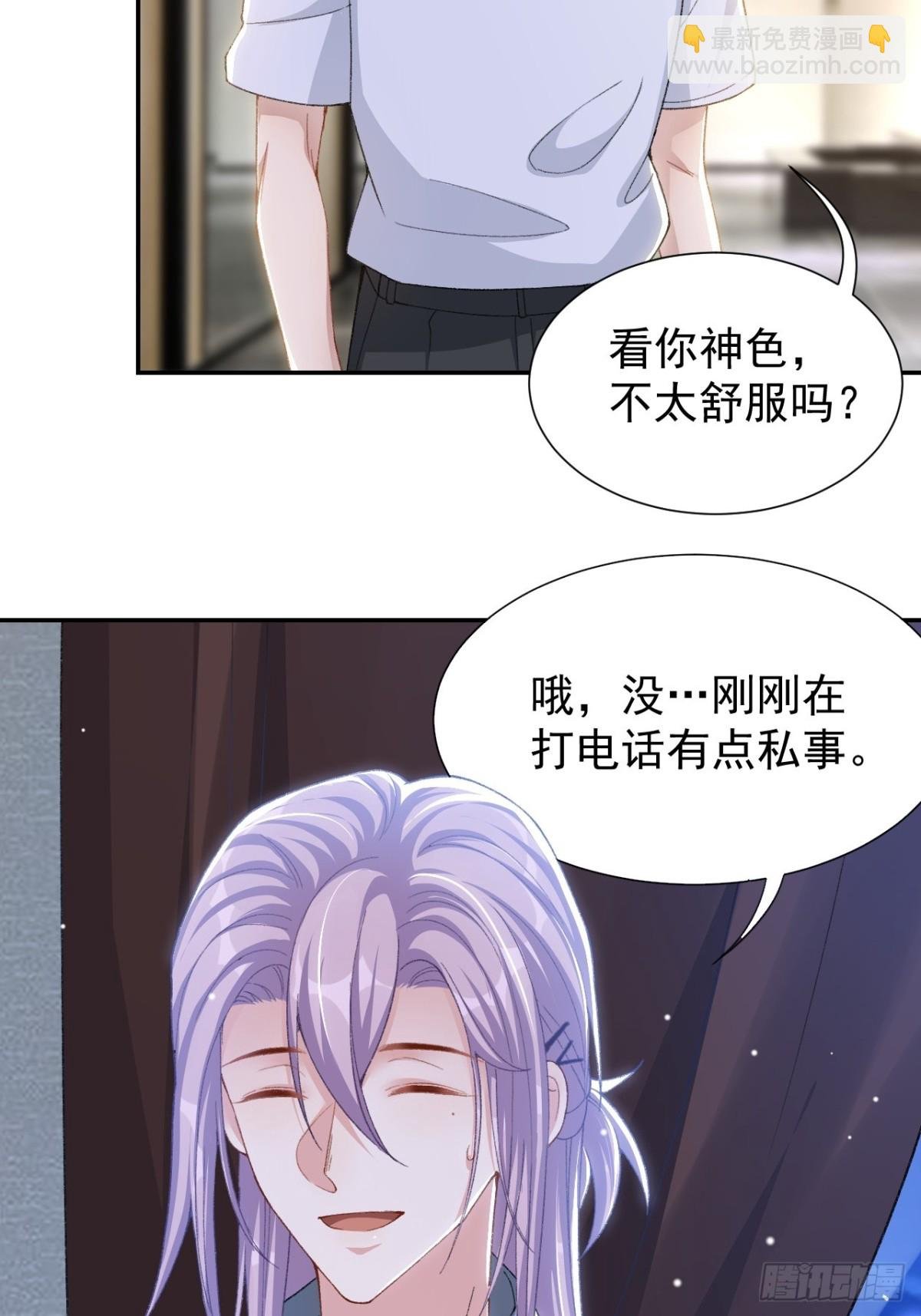 165 小心身边人