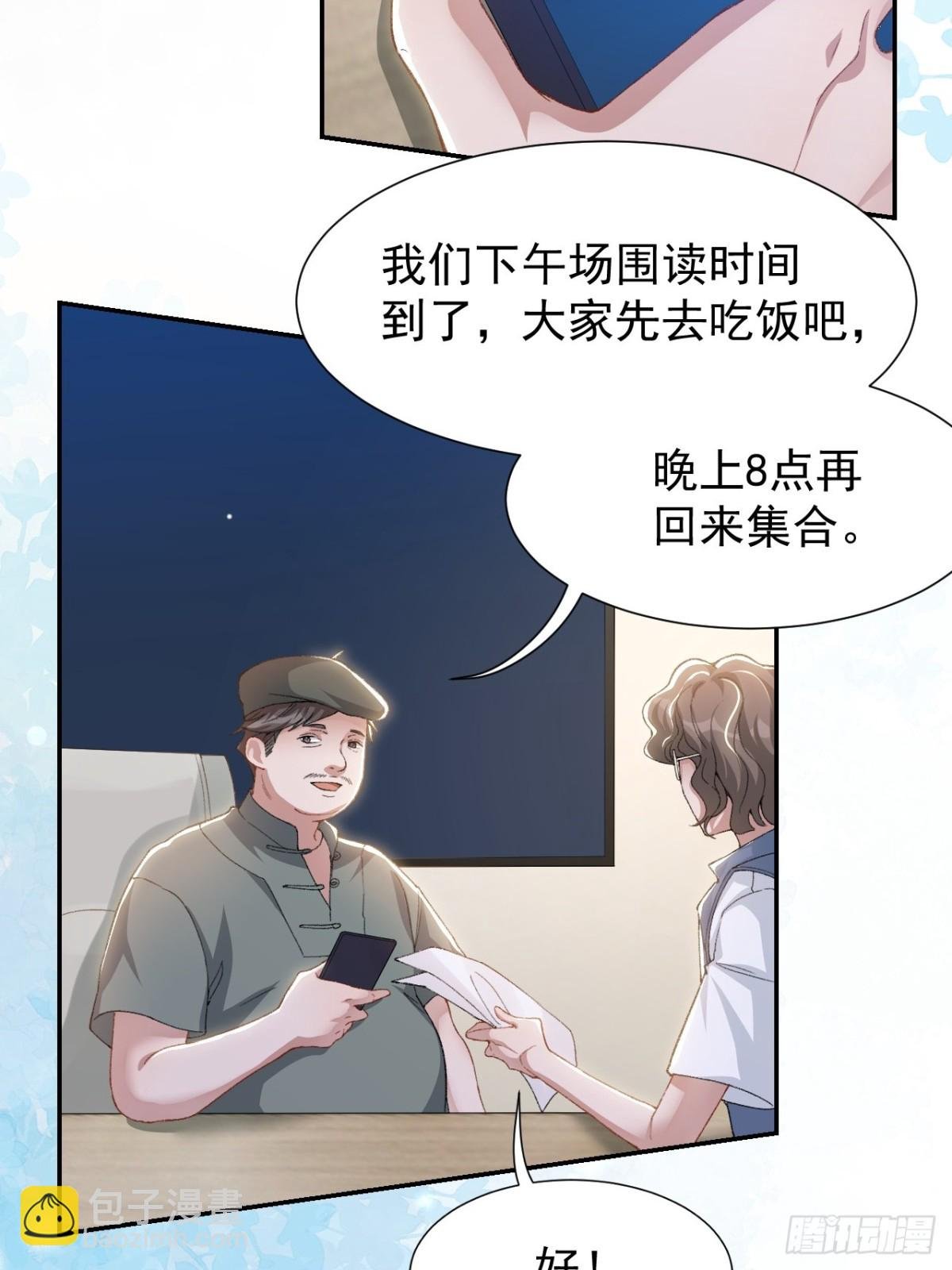 165 小心身边人