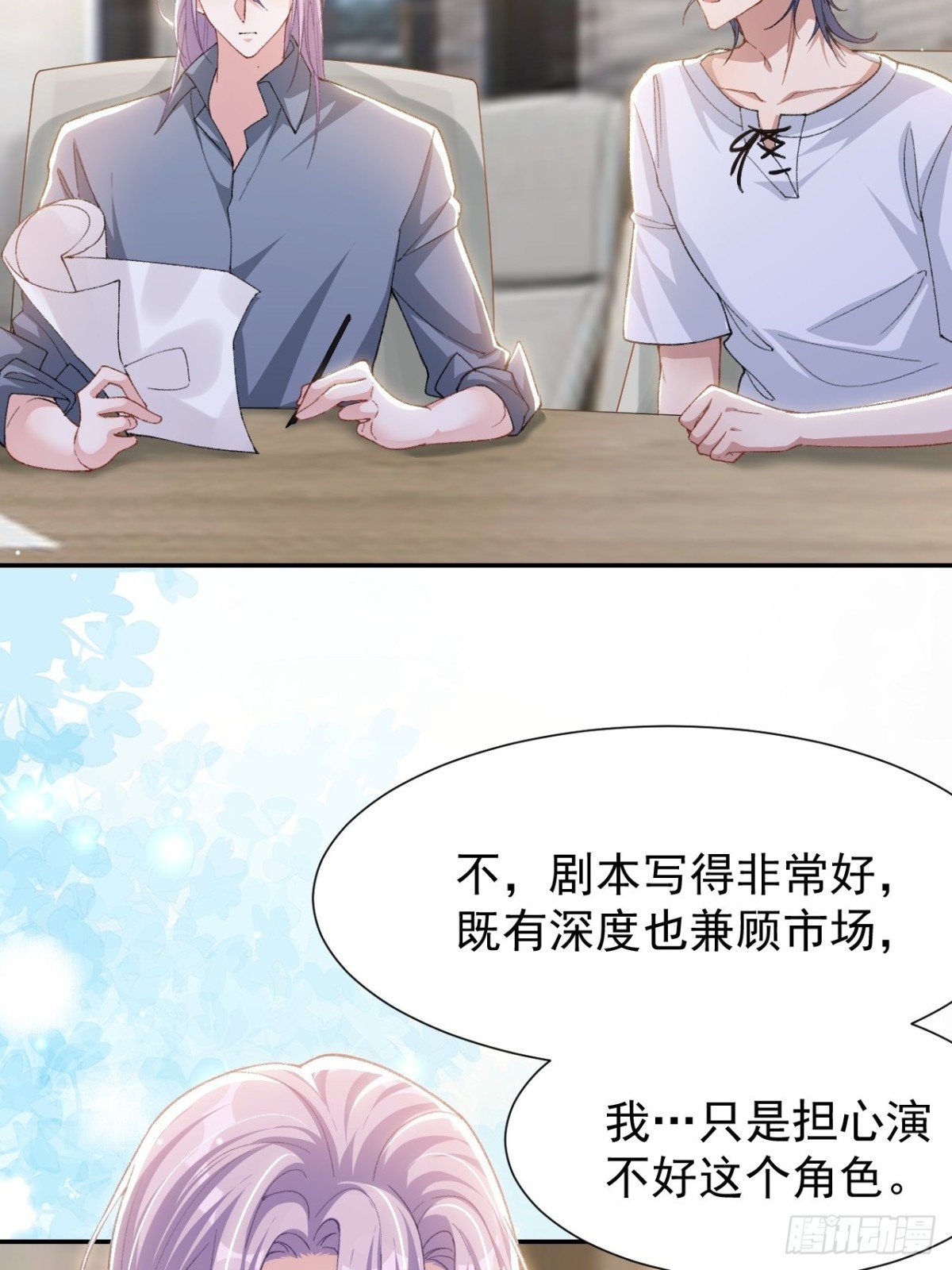 165 小心身边人