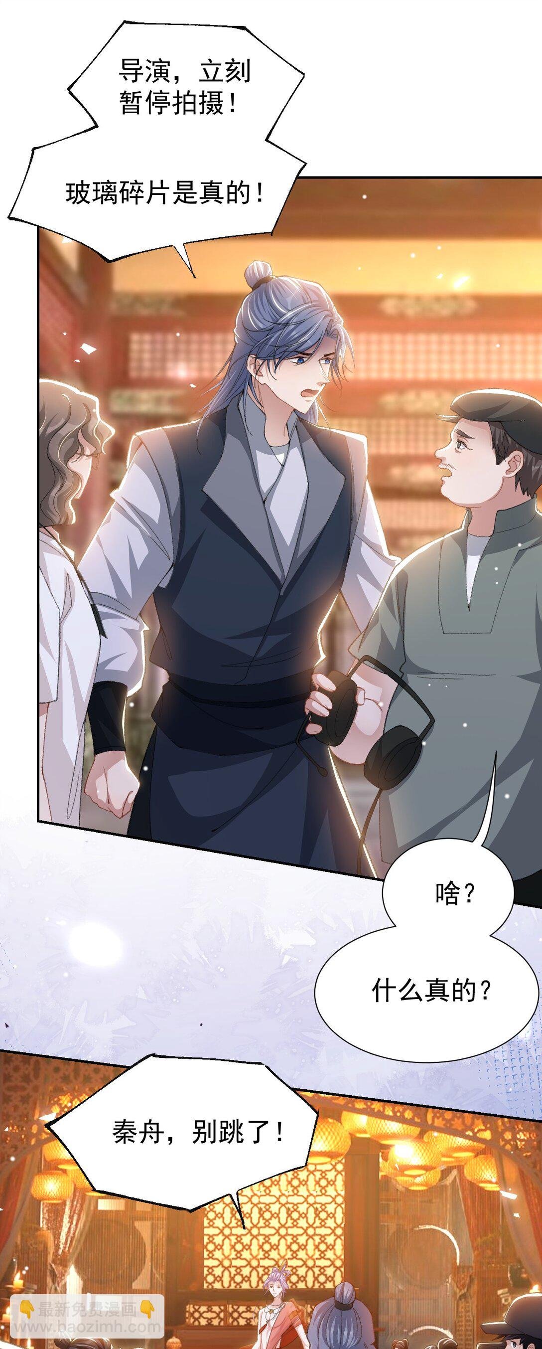 168 玻璃道具被换了？！