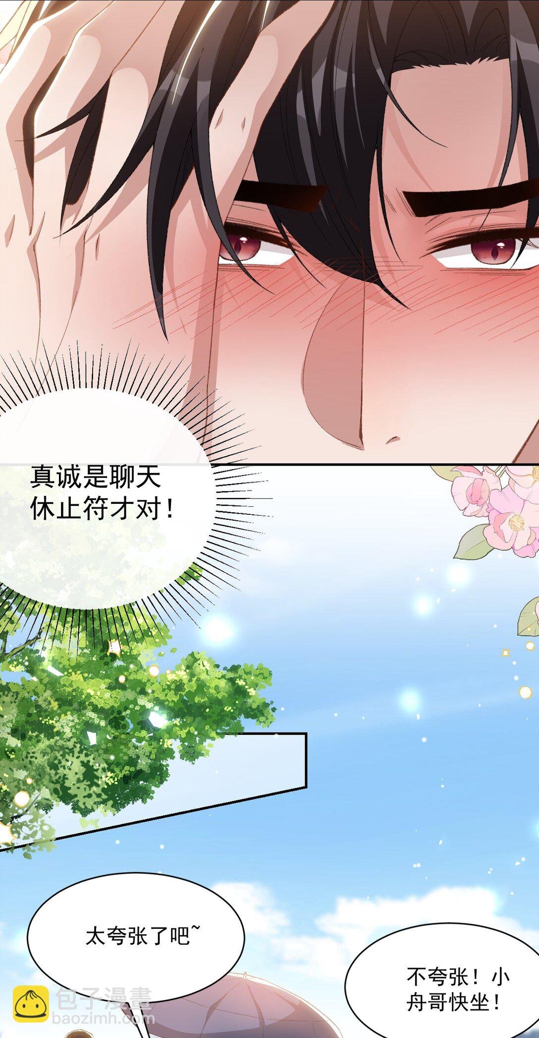 171 我吃醋了