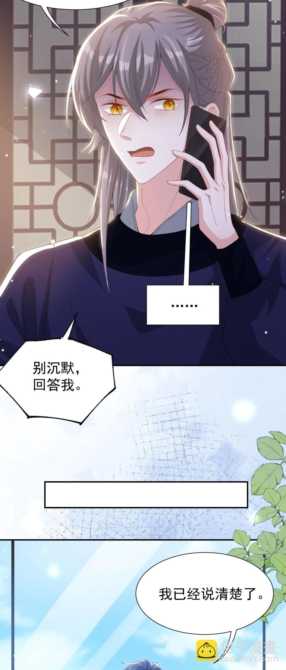 175 起疑的过去