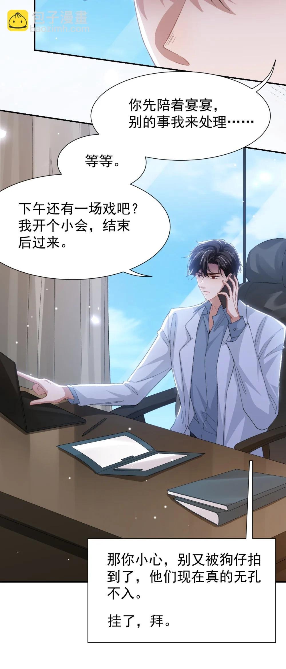 175 起疑的过去