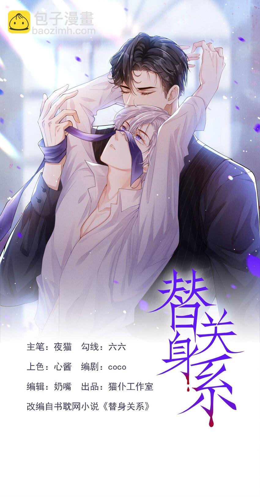 第17话 最后一次为你做馄饨
