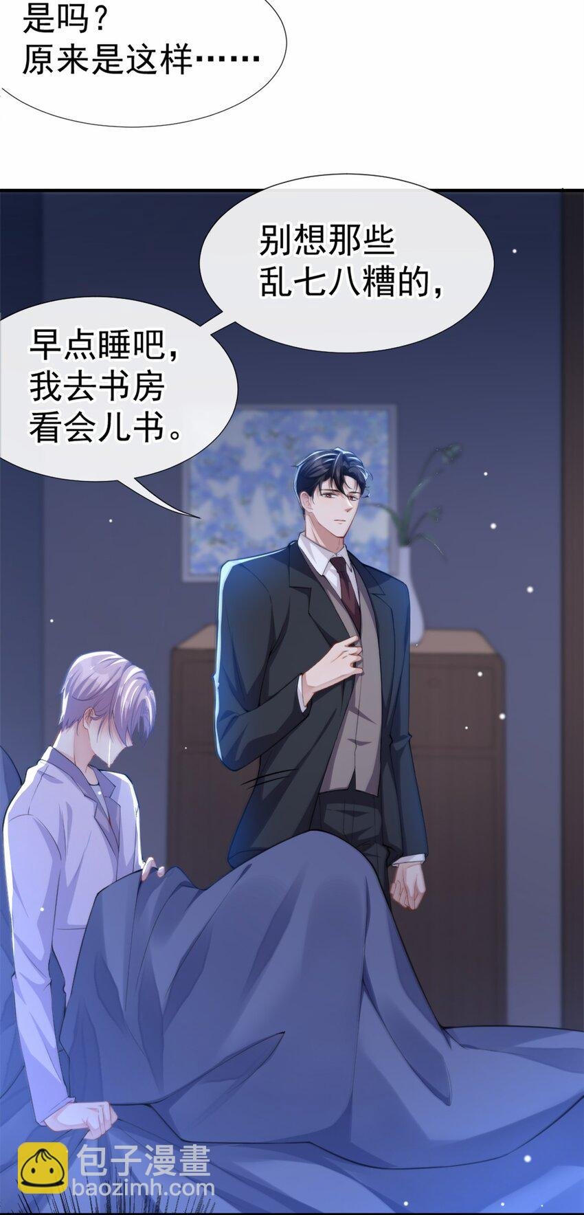 第17话 最后一次为你做馄饨