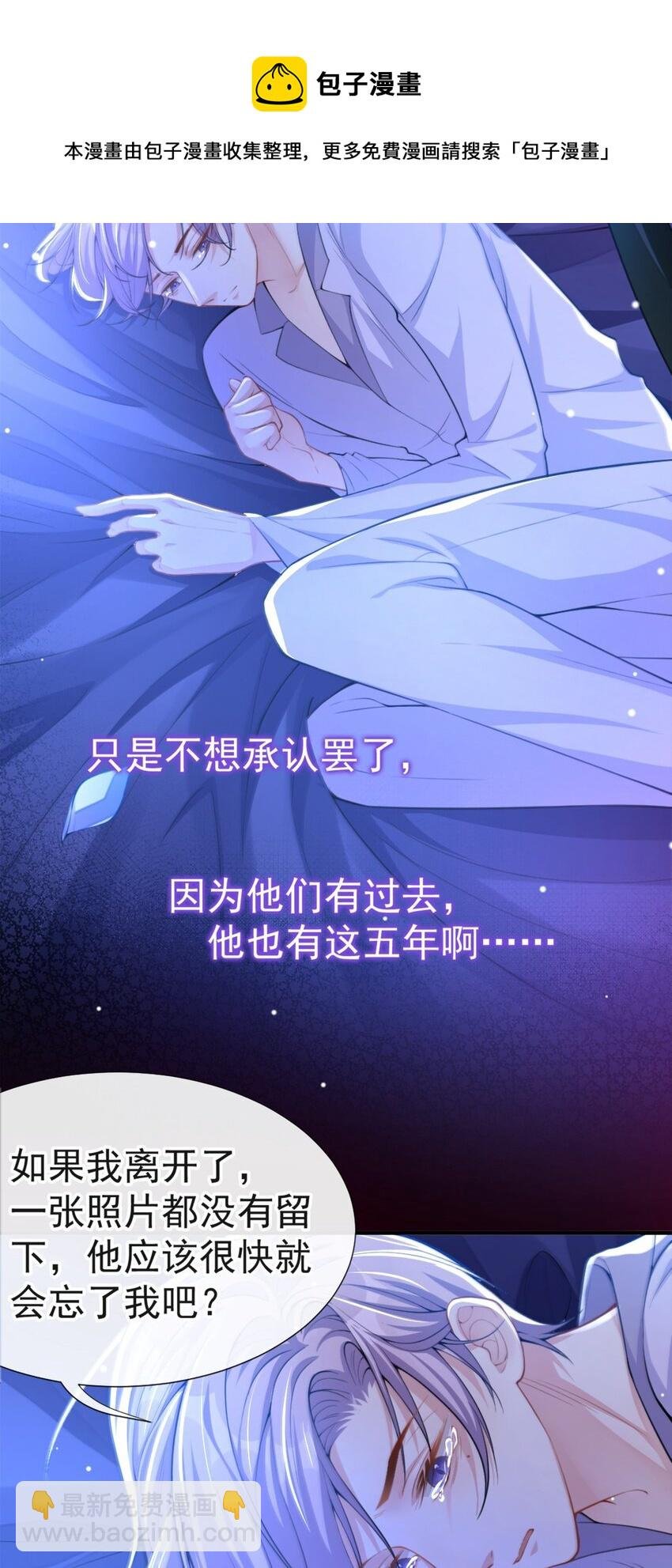 第17话 最后一次为你做馄饨