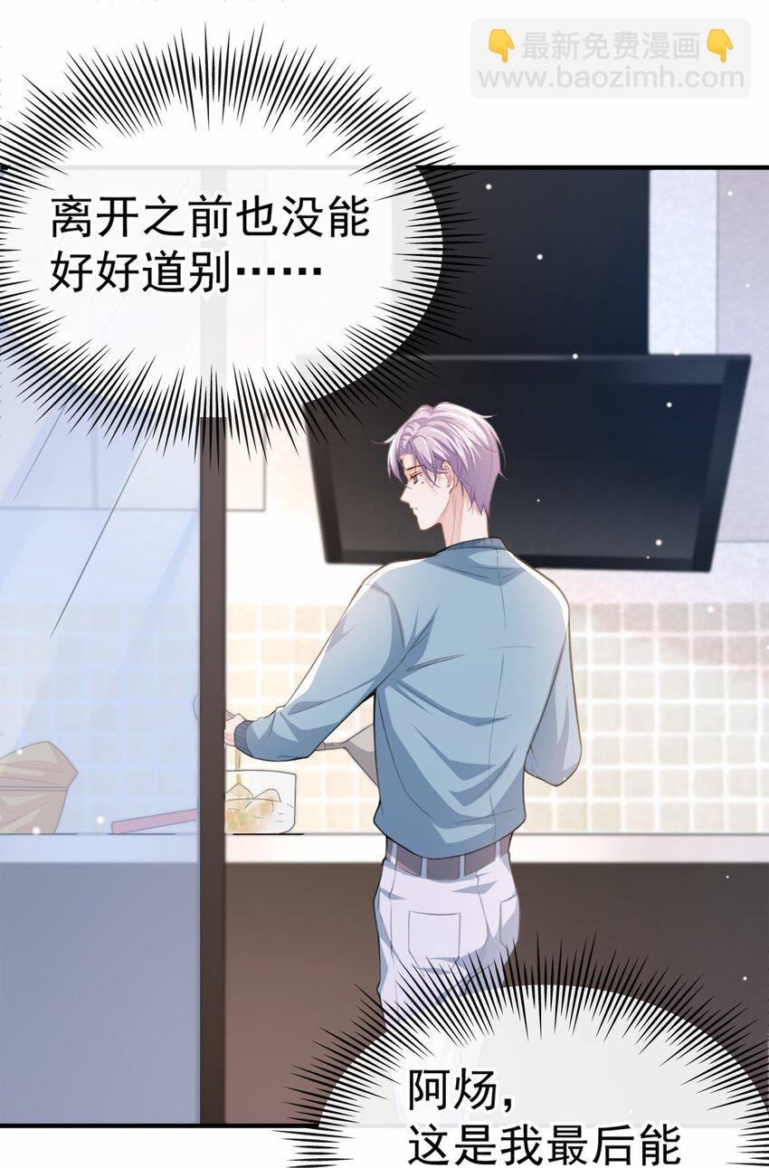 第17话 最后一次为你做馄饨