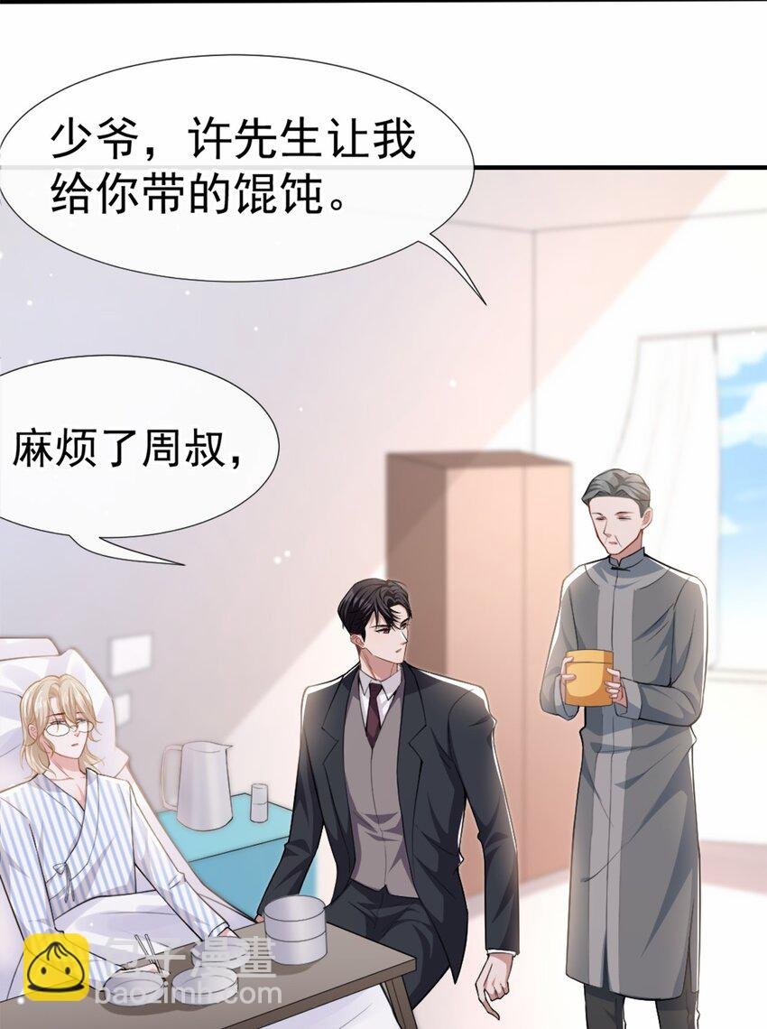 第17话 最后一次为你做馄饨
