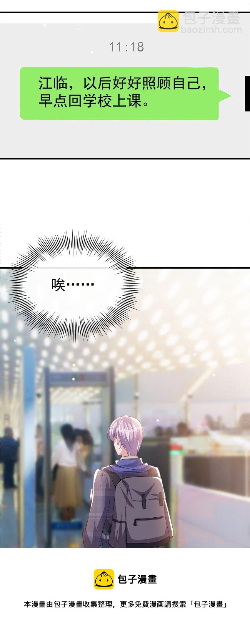 18 我不回来了