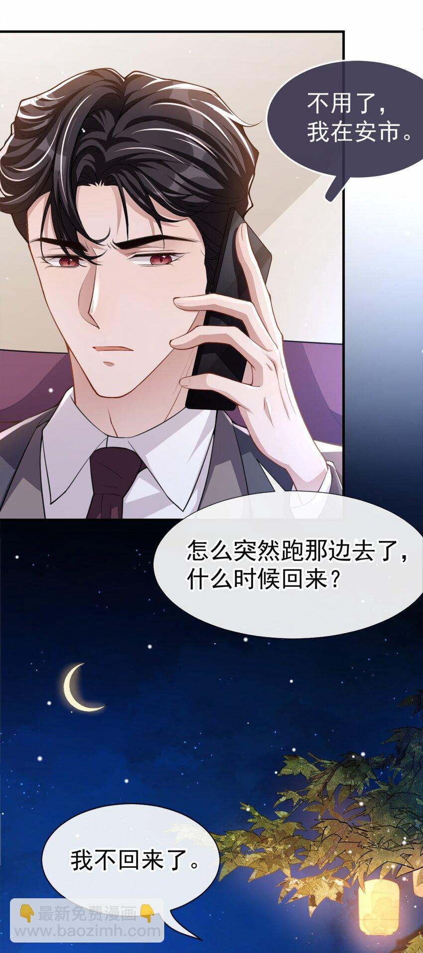18 我不回来了