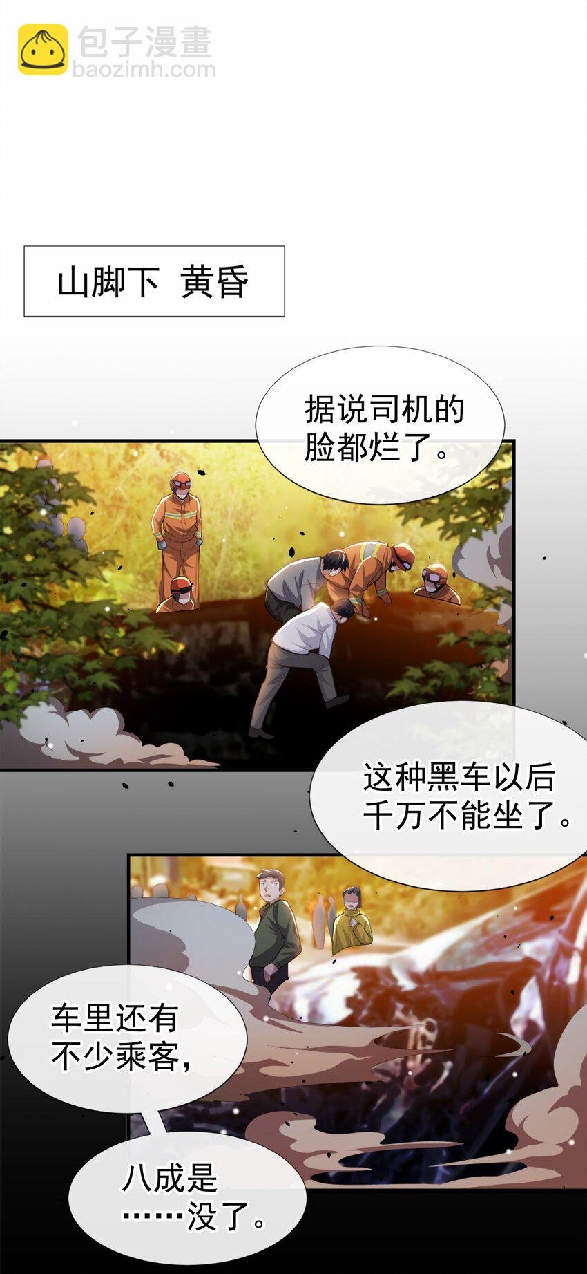 21 救命电话