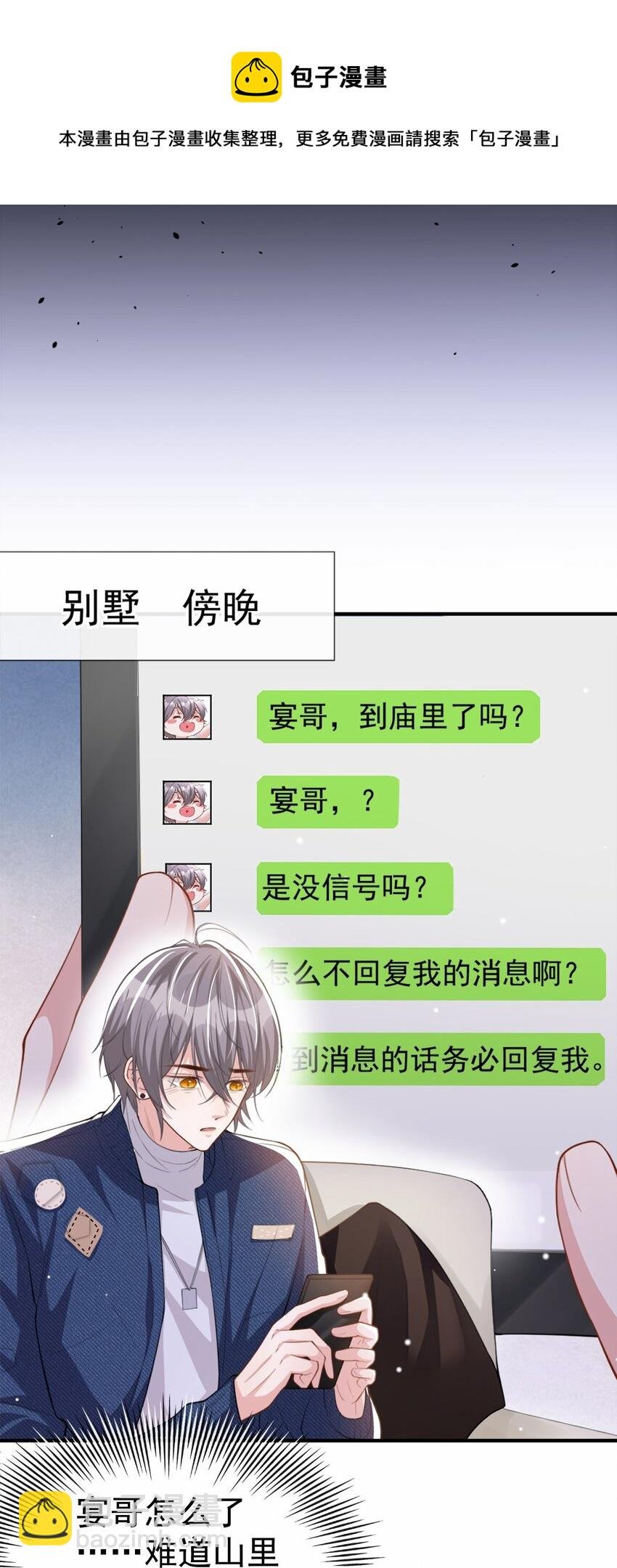 21 救命电话