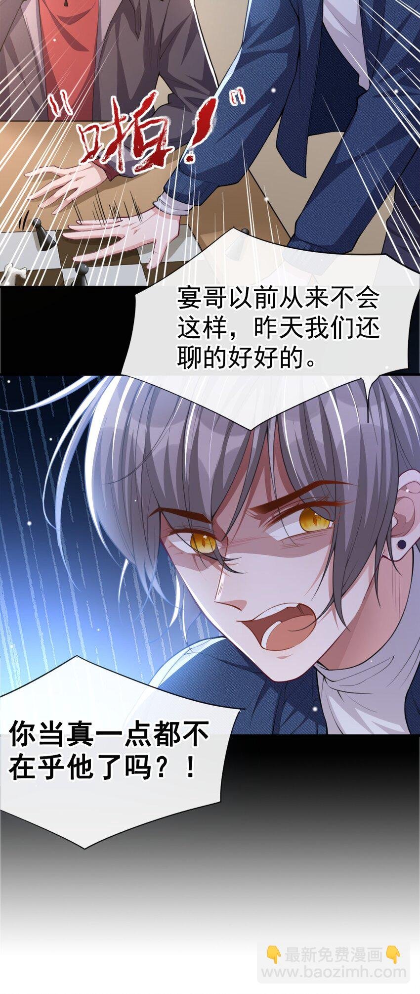 21 救命电话