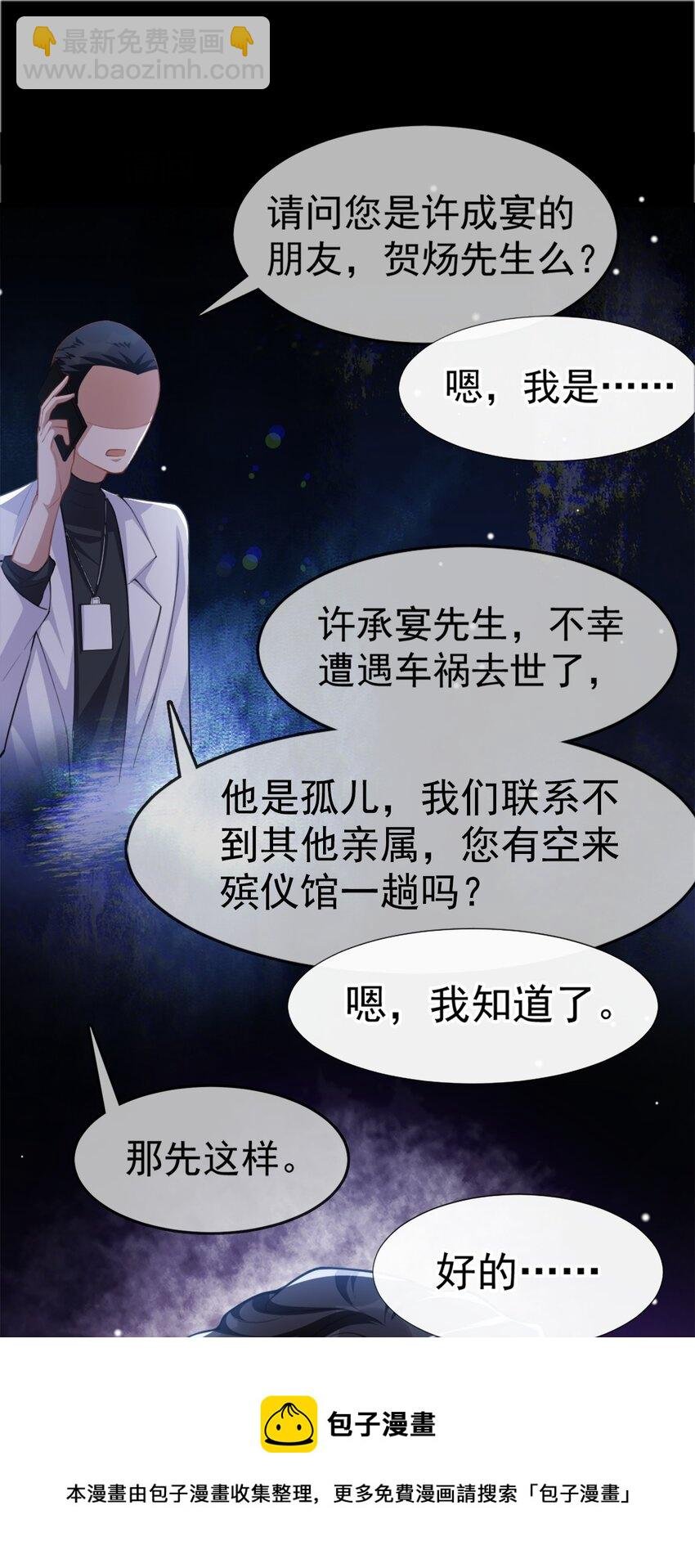 22 宴哥他死了！