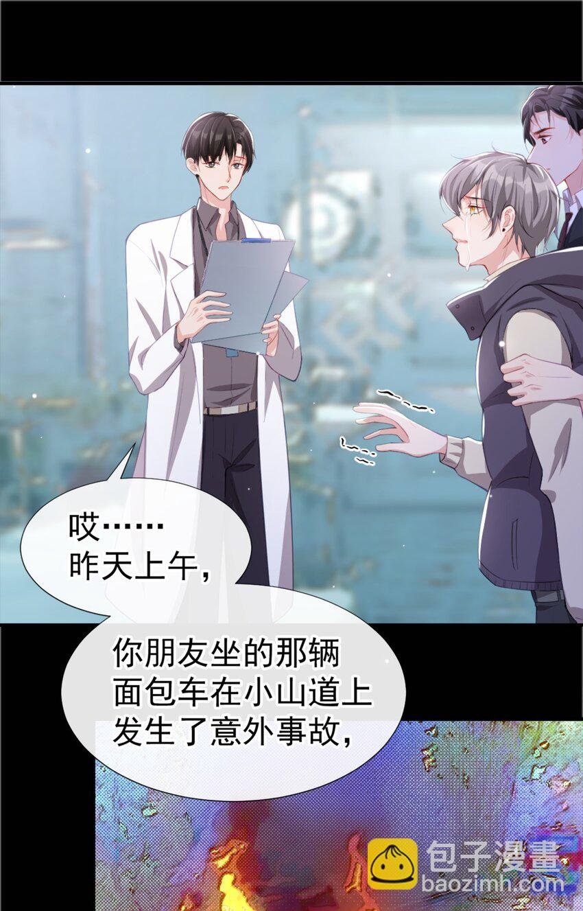 23 尸体我不认领