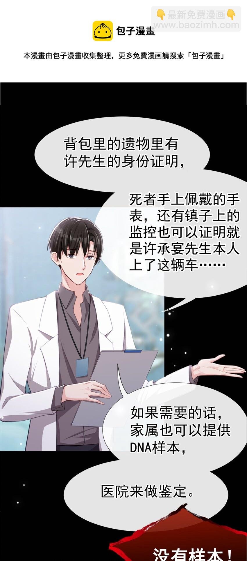 23 尸体我不认领