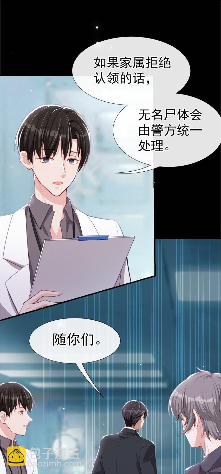 23 尸体我不认领