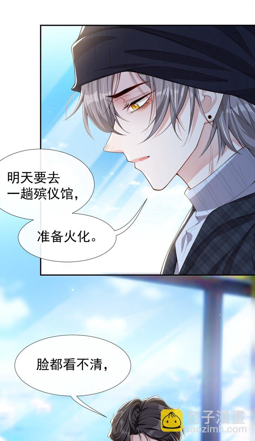 24 愿先生岁岁平安