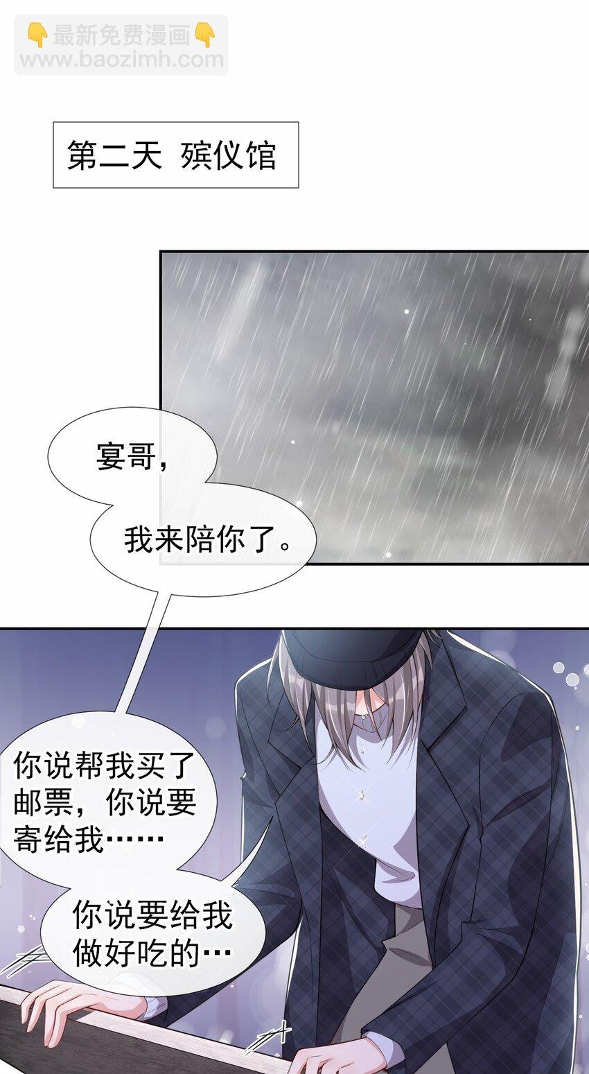 24 愿先生岁岁平安